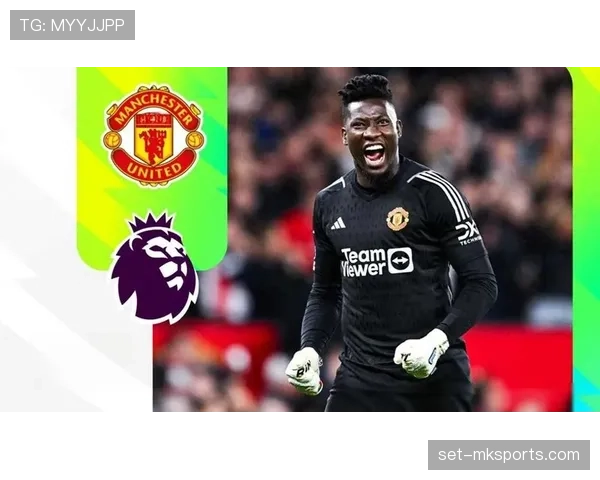 奥纳纳英超主力中场生涯阶段与职业高度解析